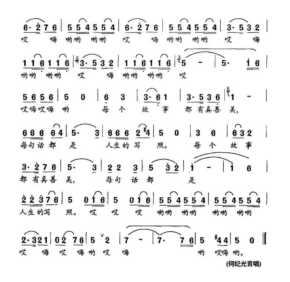 交心歌（电视剧《桃花》主题歌）