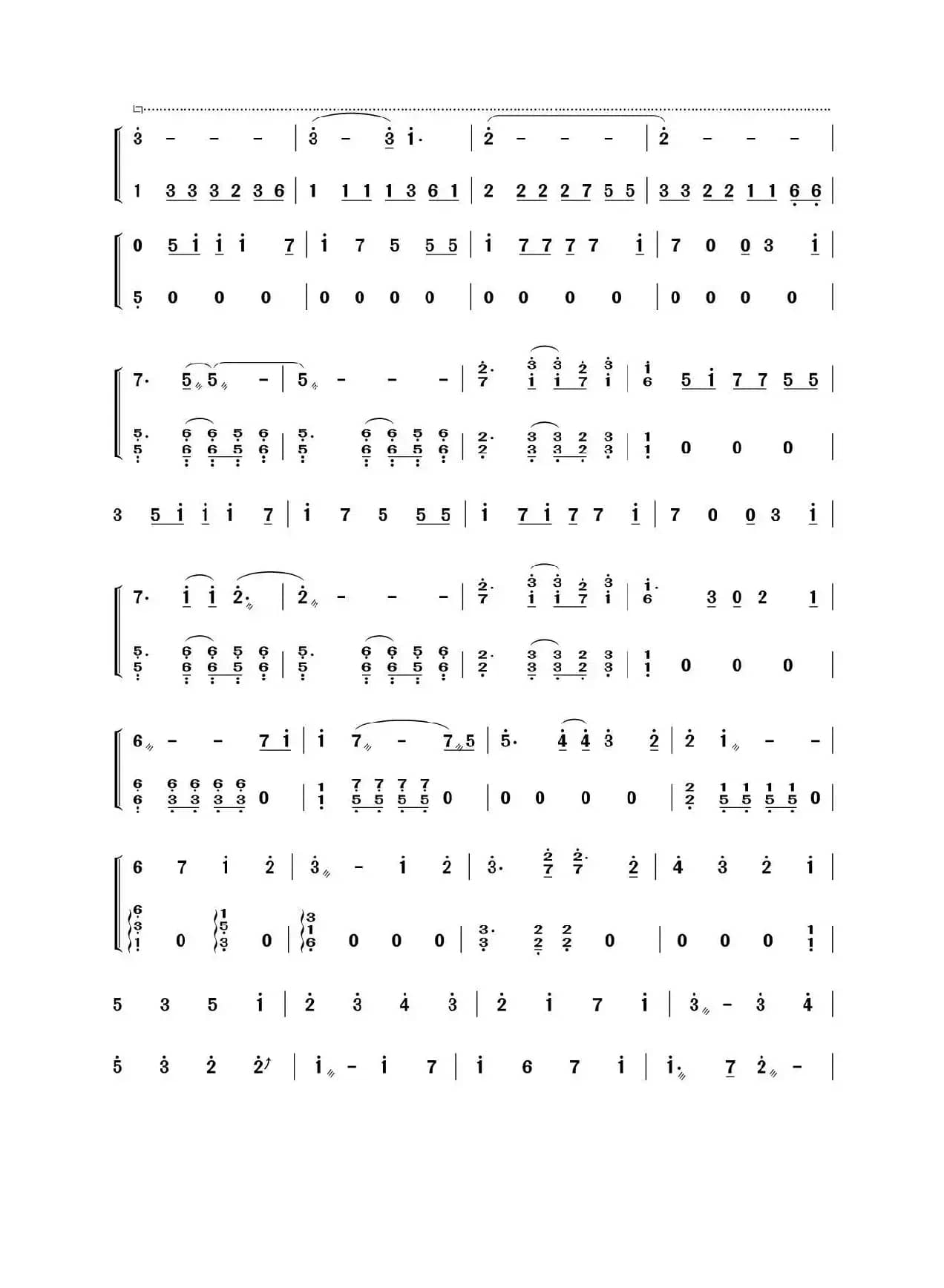 从前有座灵剑山（教主古筝改编）