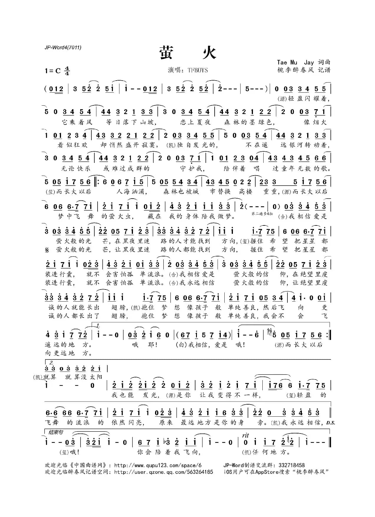 萤火（Tae Mu Jay词曲）