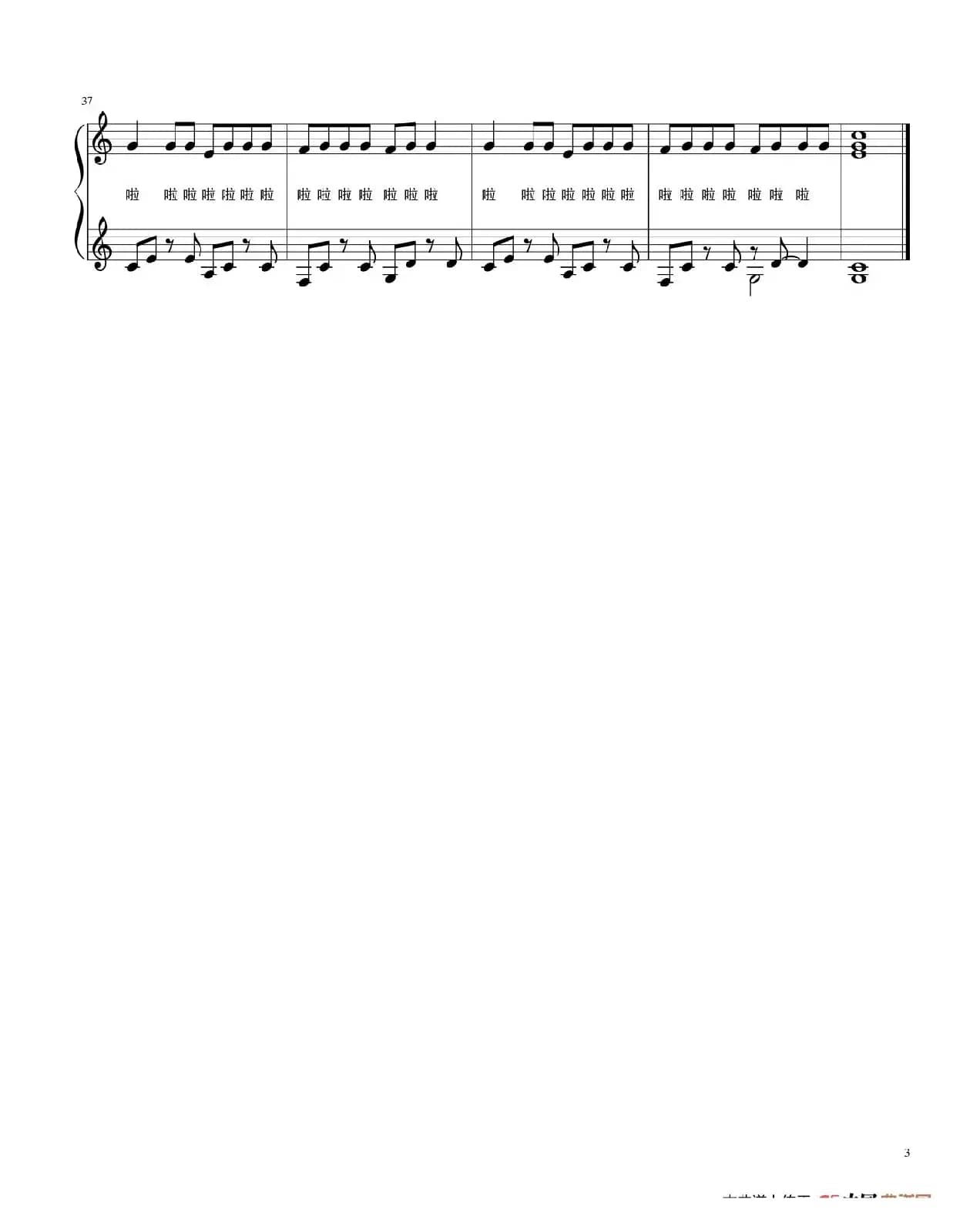 爱啦啦（钢琴谱）