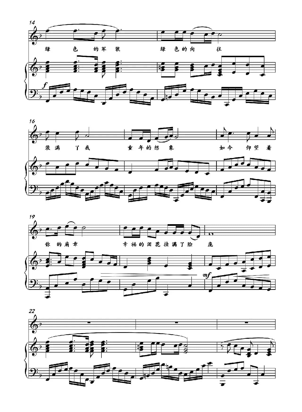 绿色的向往（正谱）