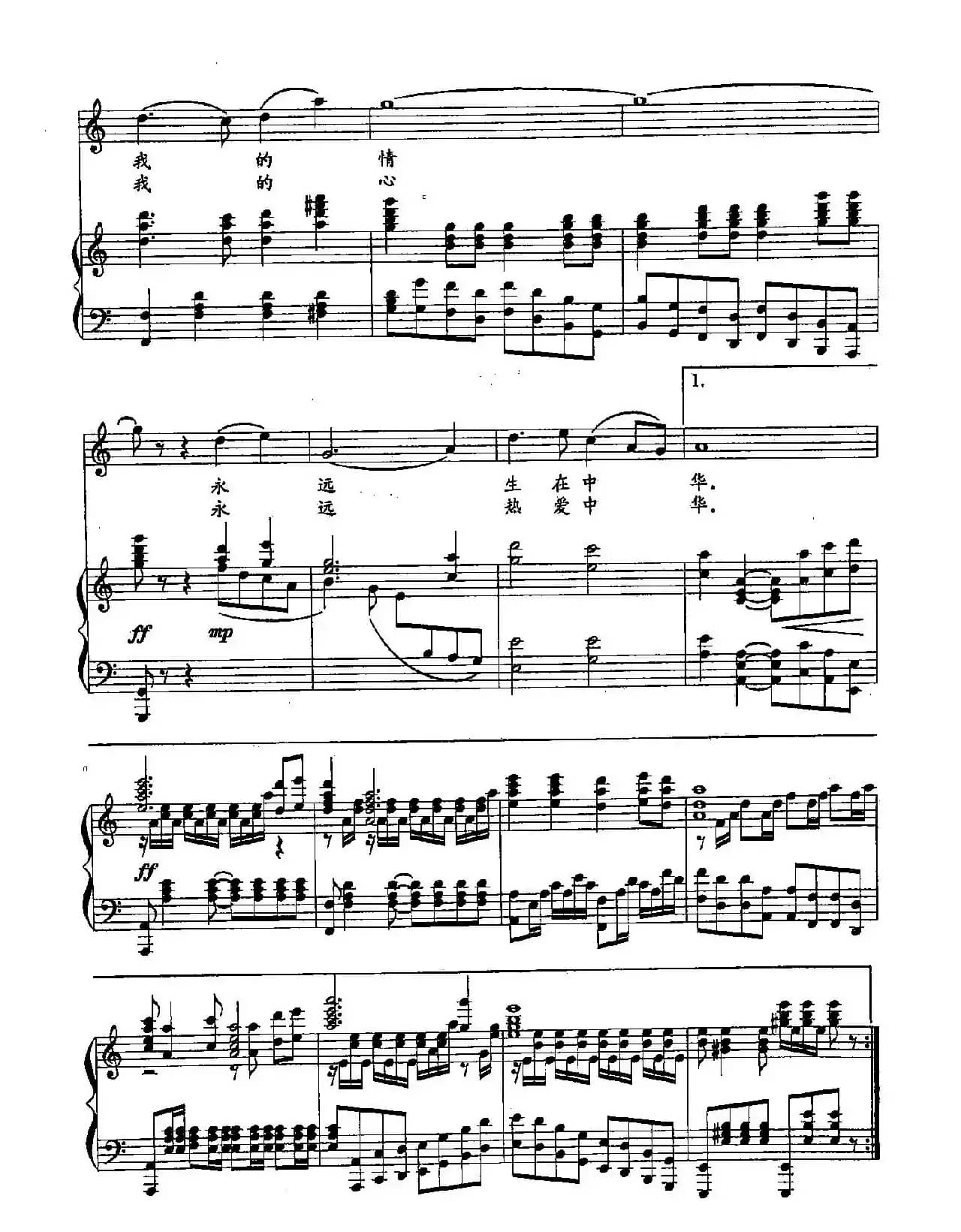 ​4中华情（双谱）