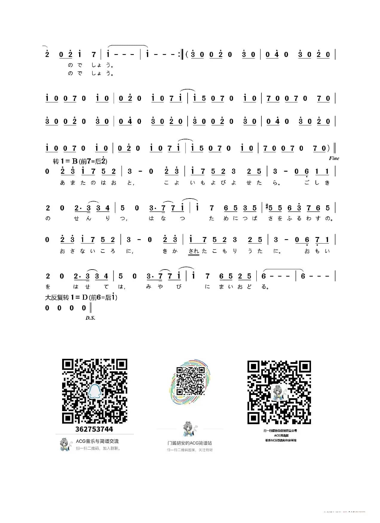 [日]SIREN（东方Project同人曲目）