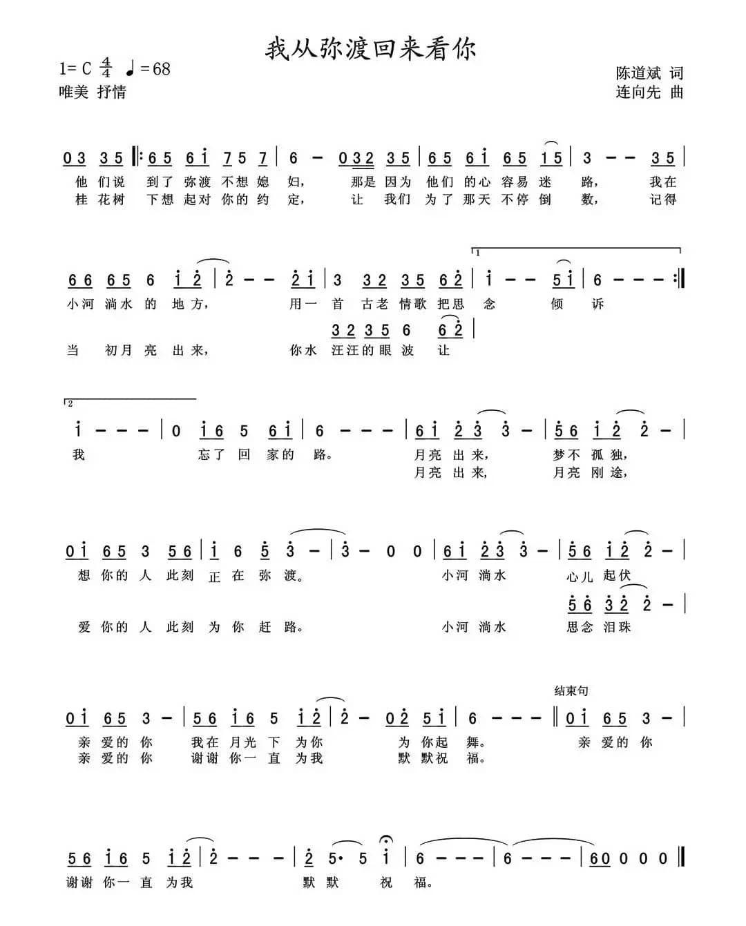 我从弥渡回来看你