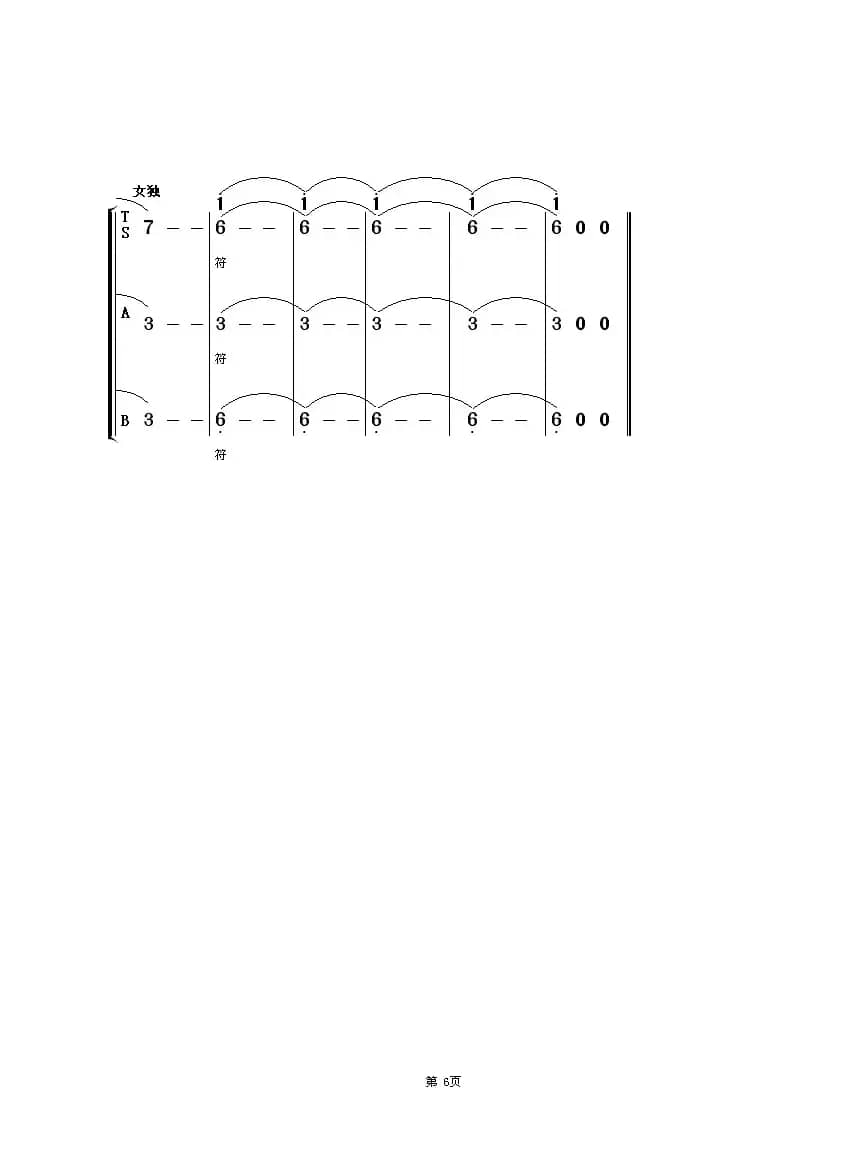 这方热土（女独、合唱）（葛振民 朱顺宝词 朱顺宝曲）