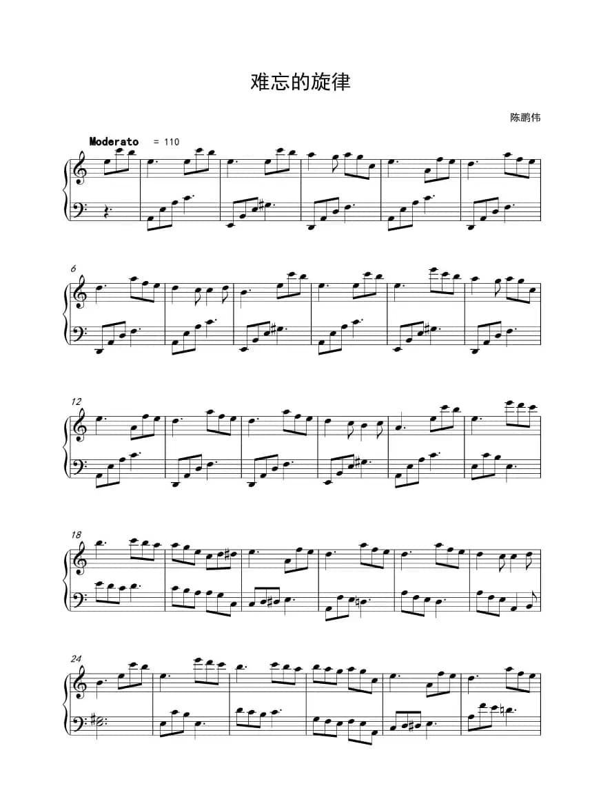 难忘的旋律（钢琴独奏曲）