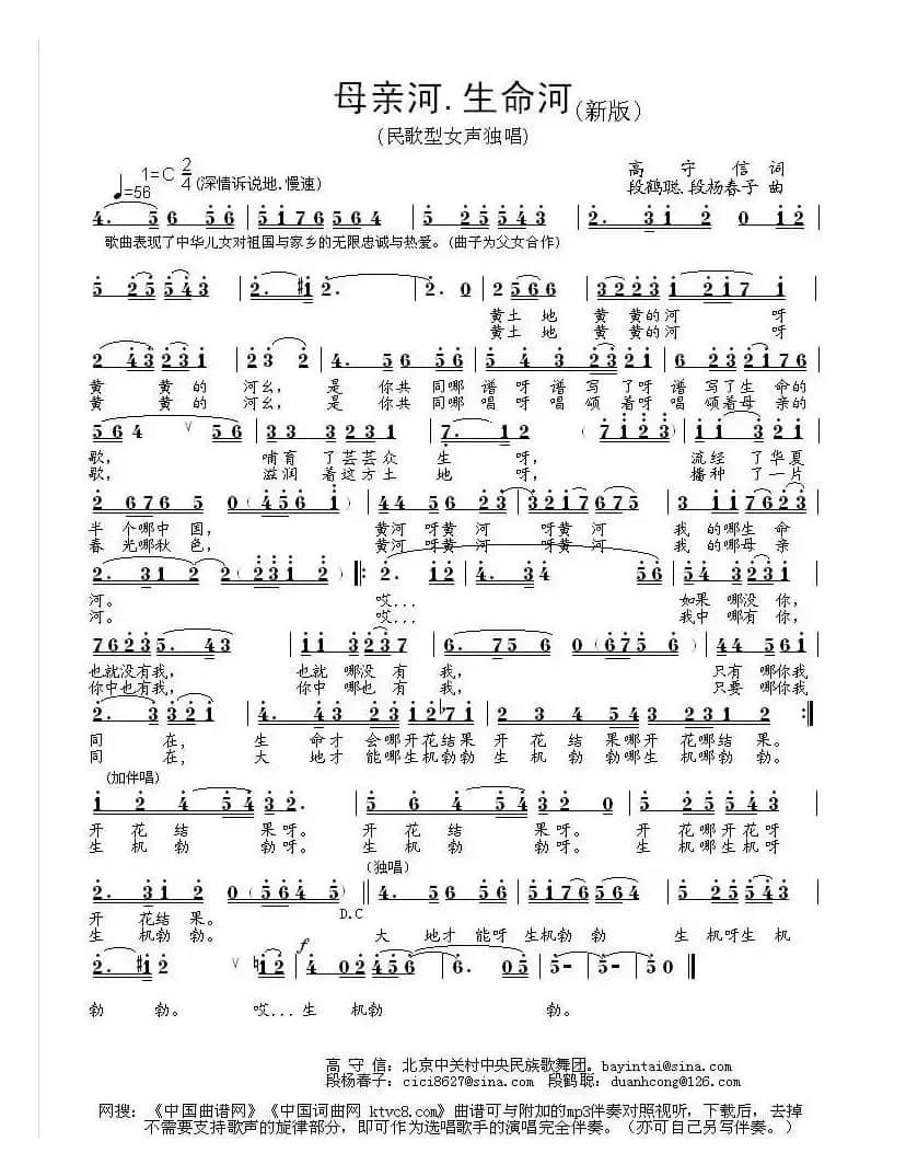 母亲河·生命河