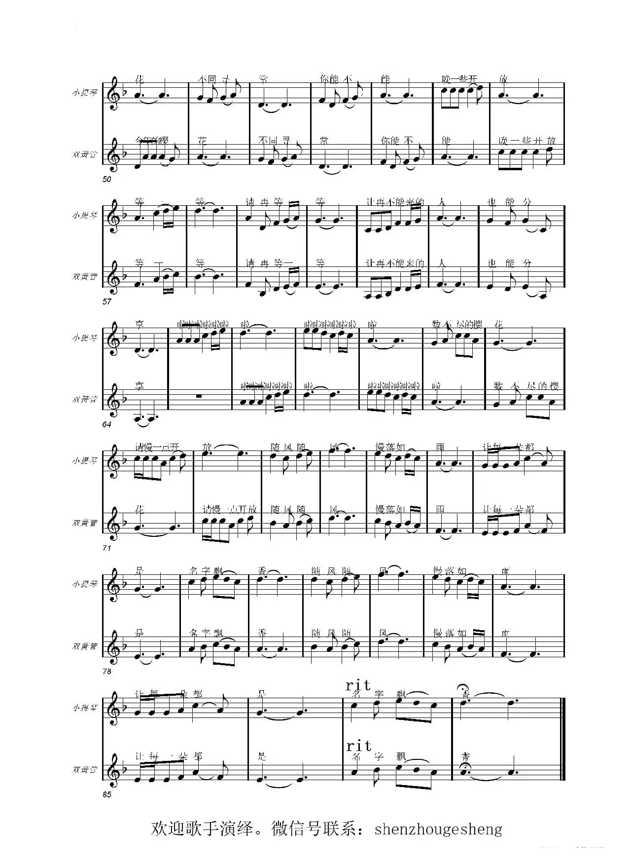 武汉·樱花（任卫新词 刘敖宁曲）