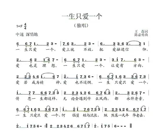 学习方永刚（组歌、17首）