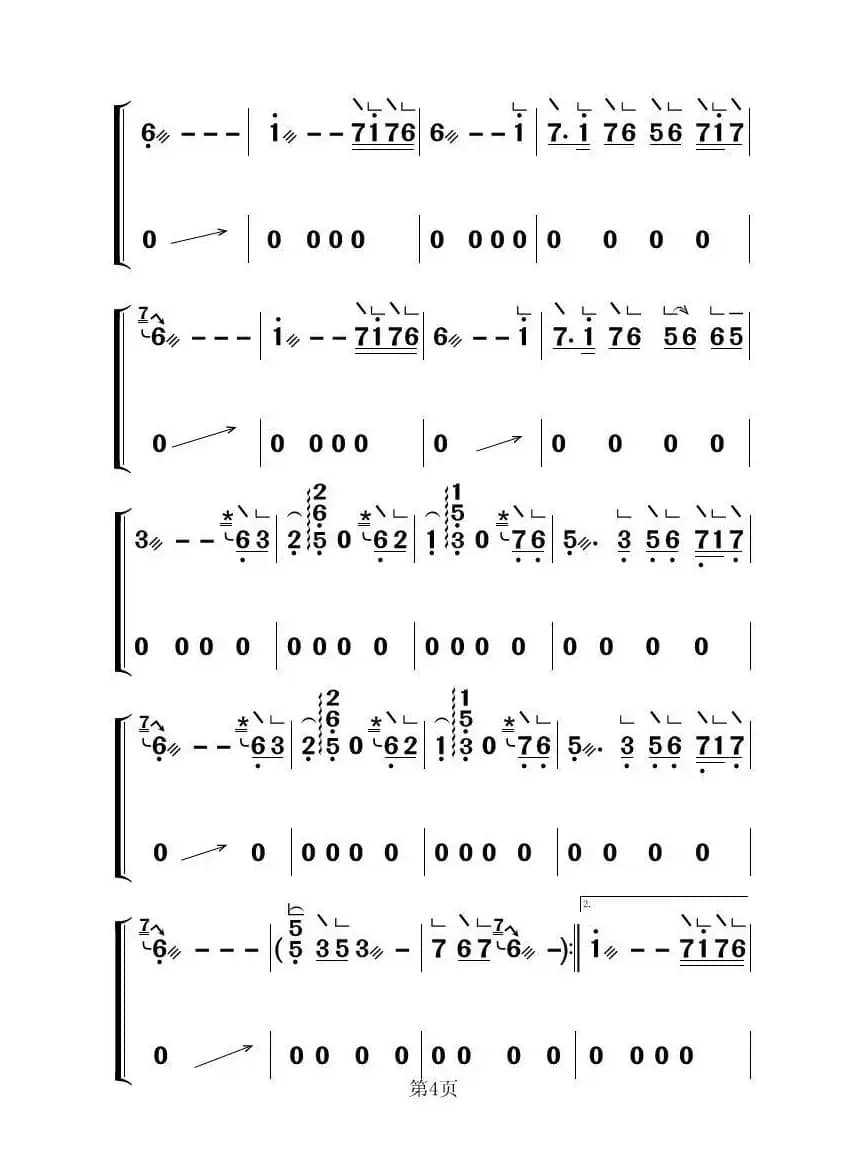 葬花吟F调（古筝大字谱）