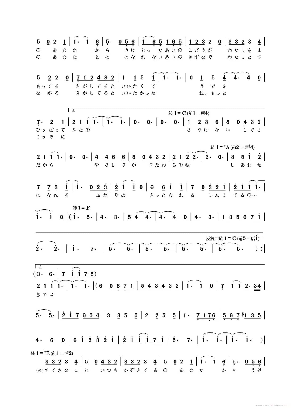 ふたりハピネス（两个人的幸福）