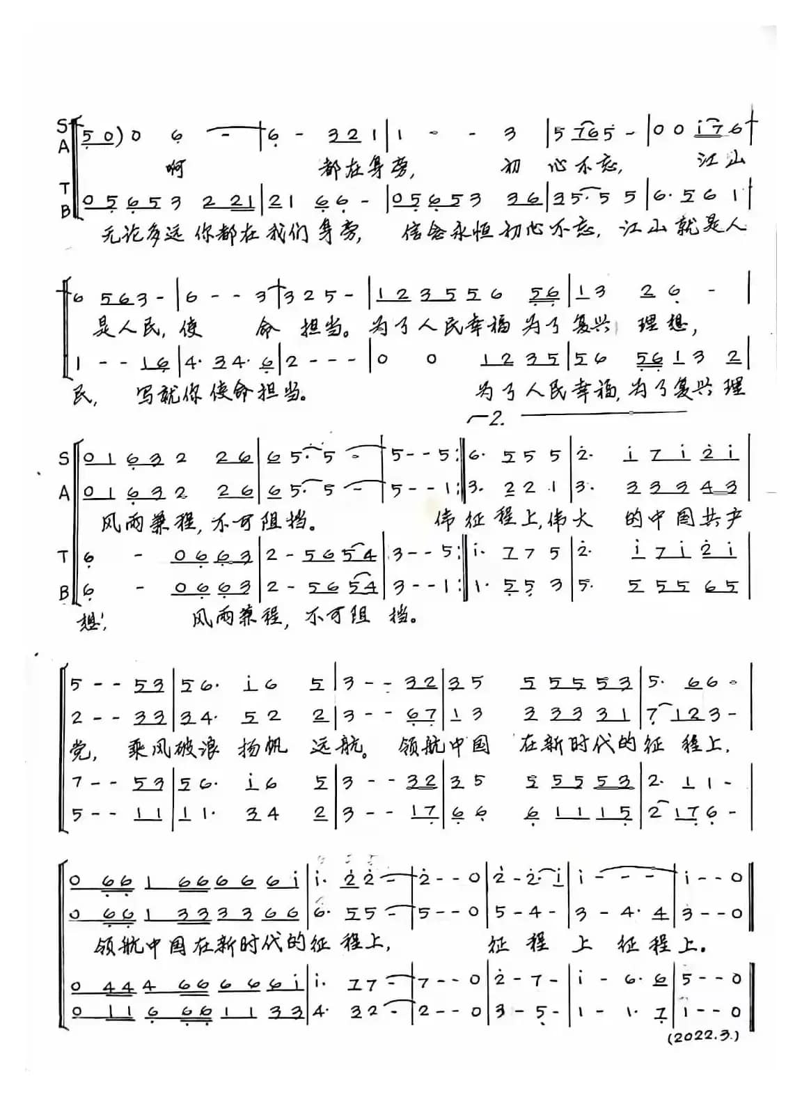 领航混声四部合唱谱