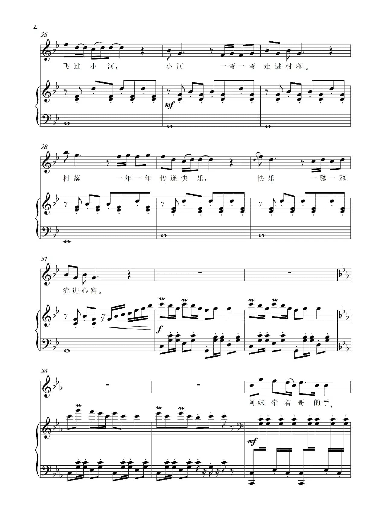 哈拉秀（正谱）