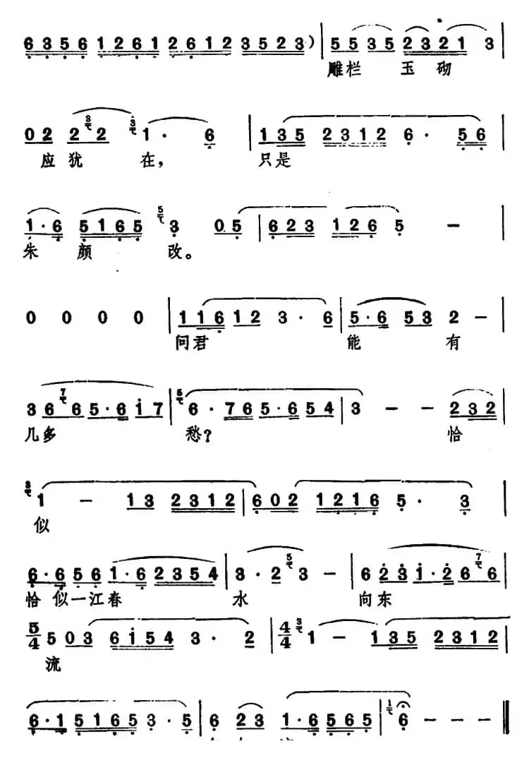 虞美人 （[南唐]李煜 词 李耀东曲）