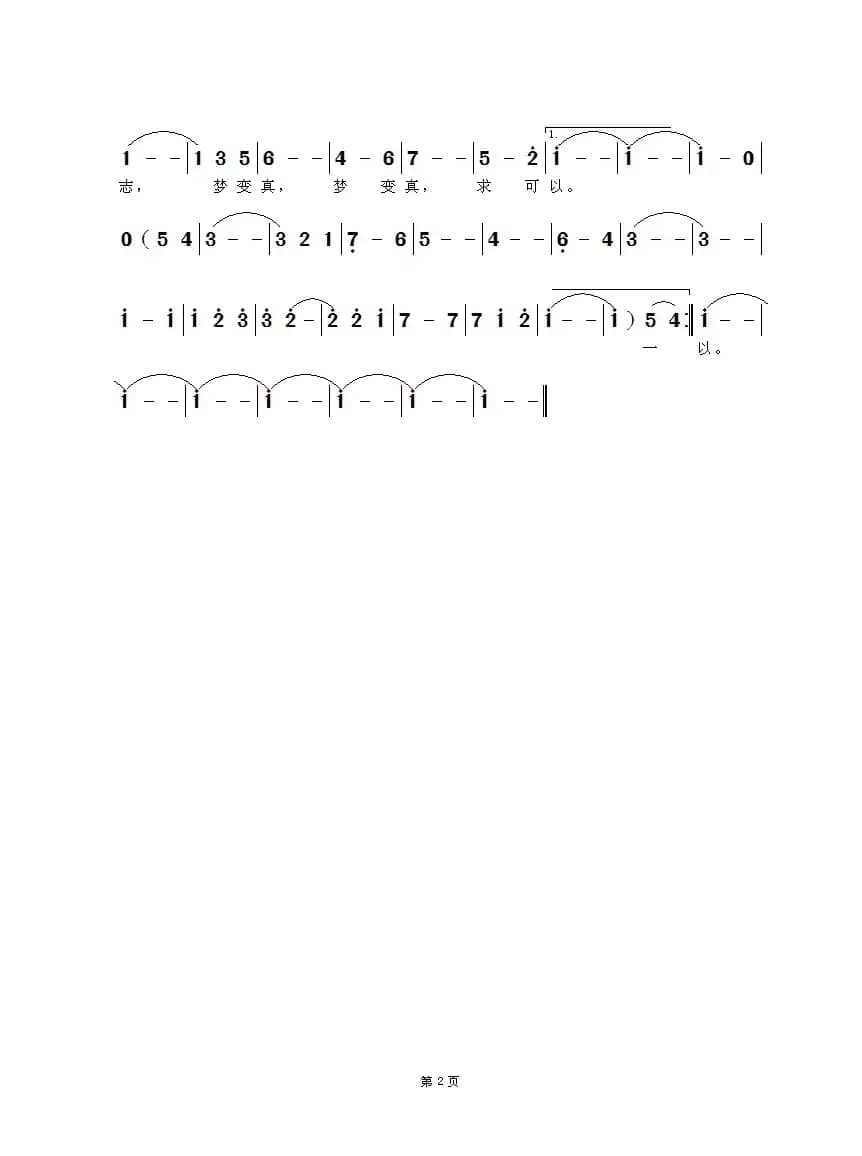 幸运是我（TVB剧集《鬼咁够运》插曲）