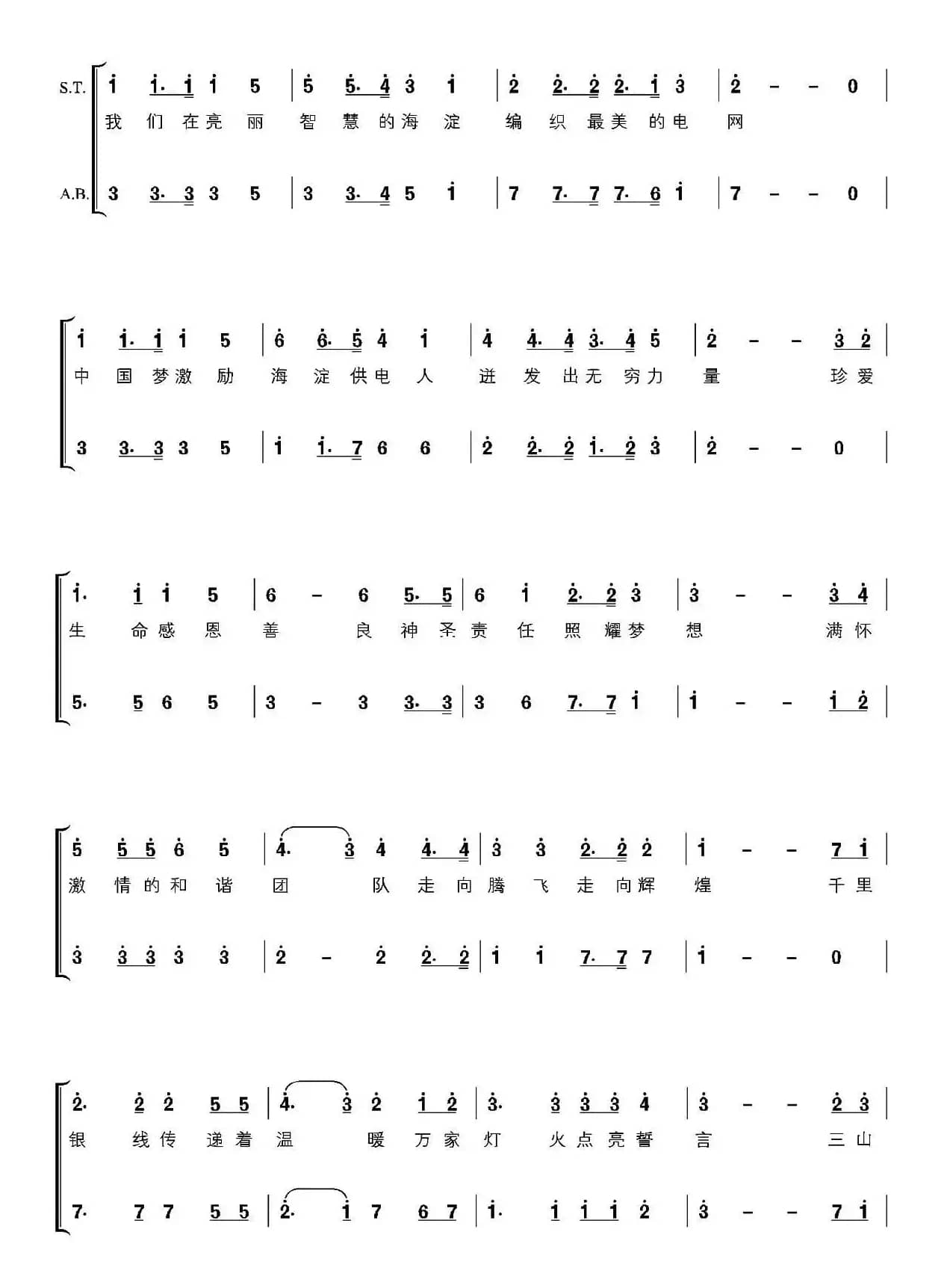 我的陪伴如影如电