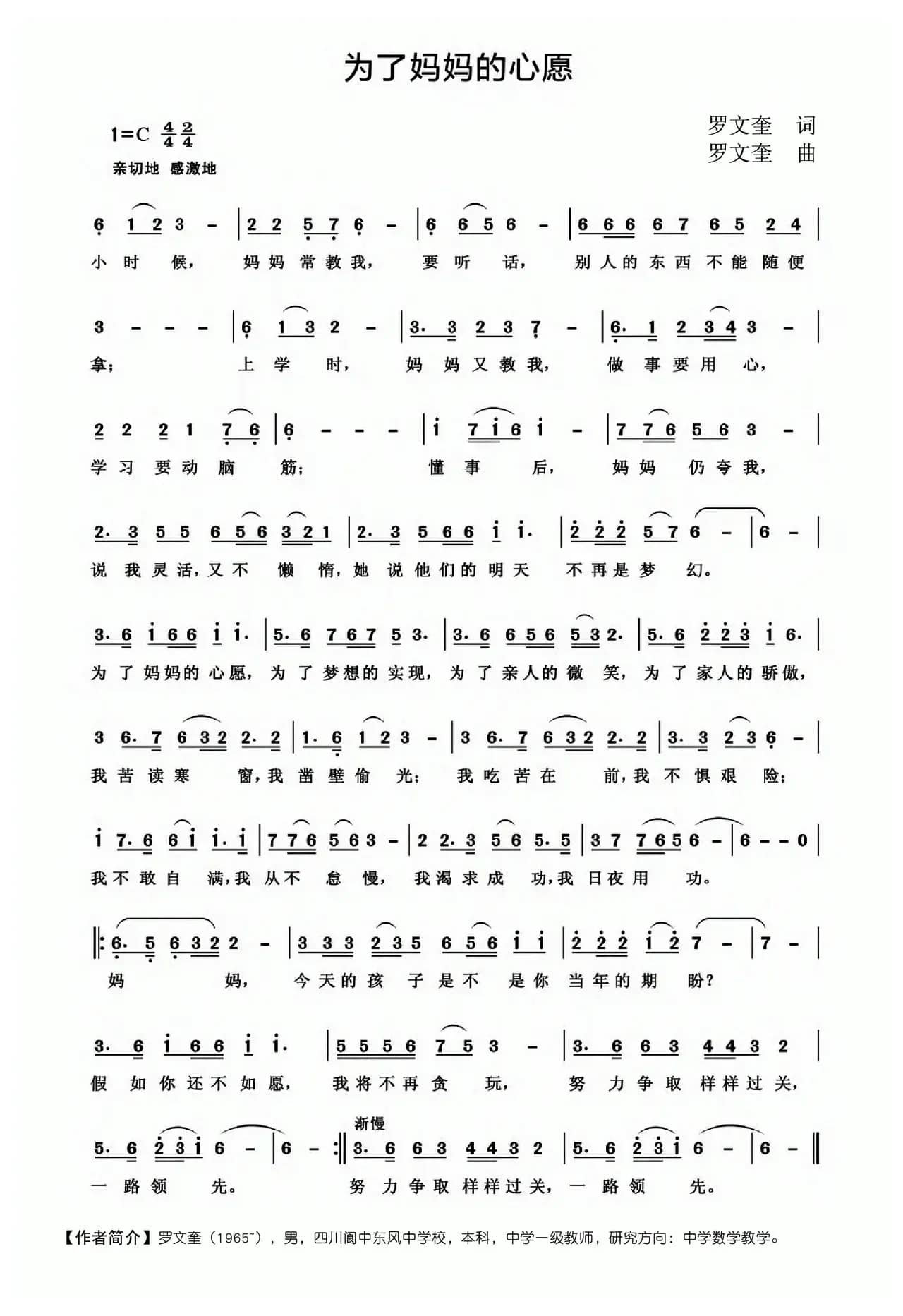 为了妈妈的心愿