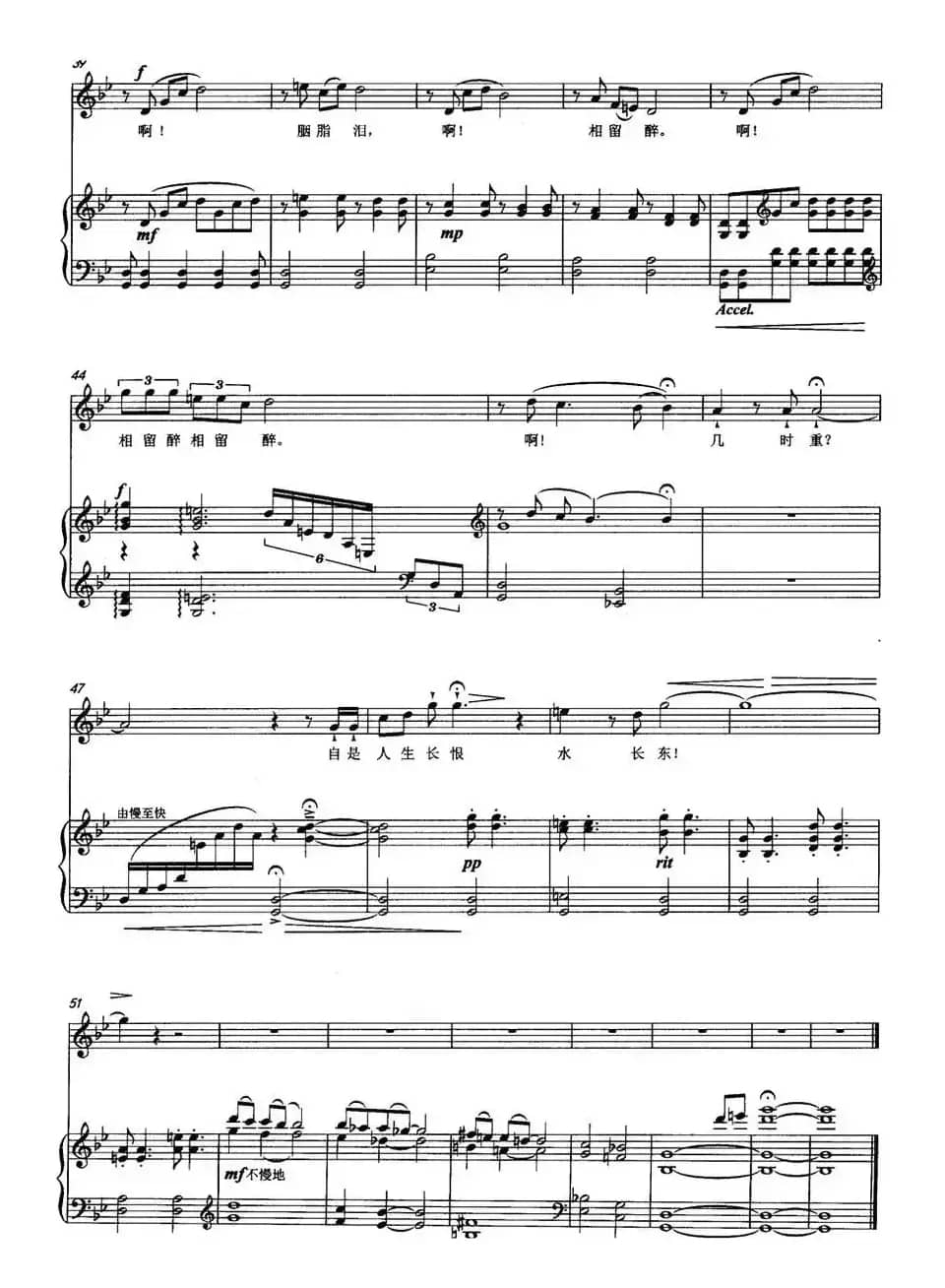 相见欢,林花谢了春红（正谱）