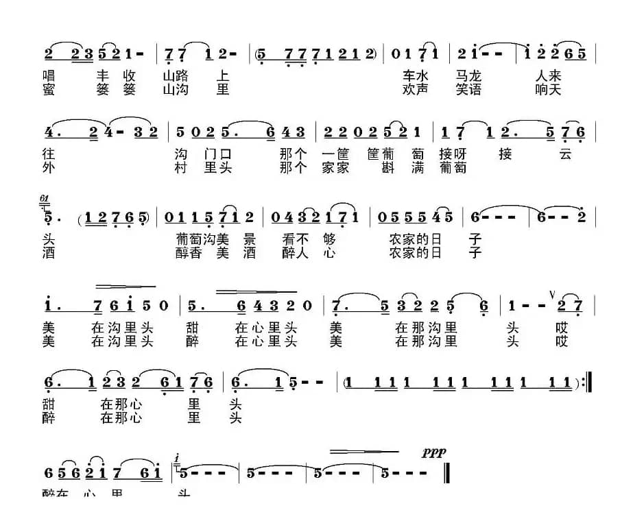 九月儿里走进葡萄沟