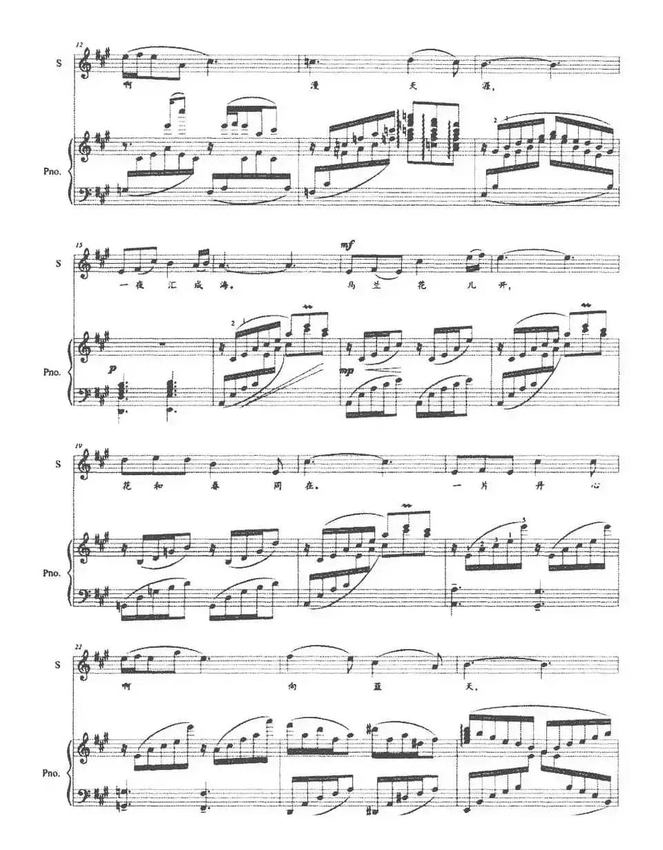 马兰花儿开（正谱）