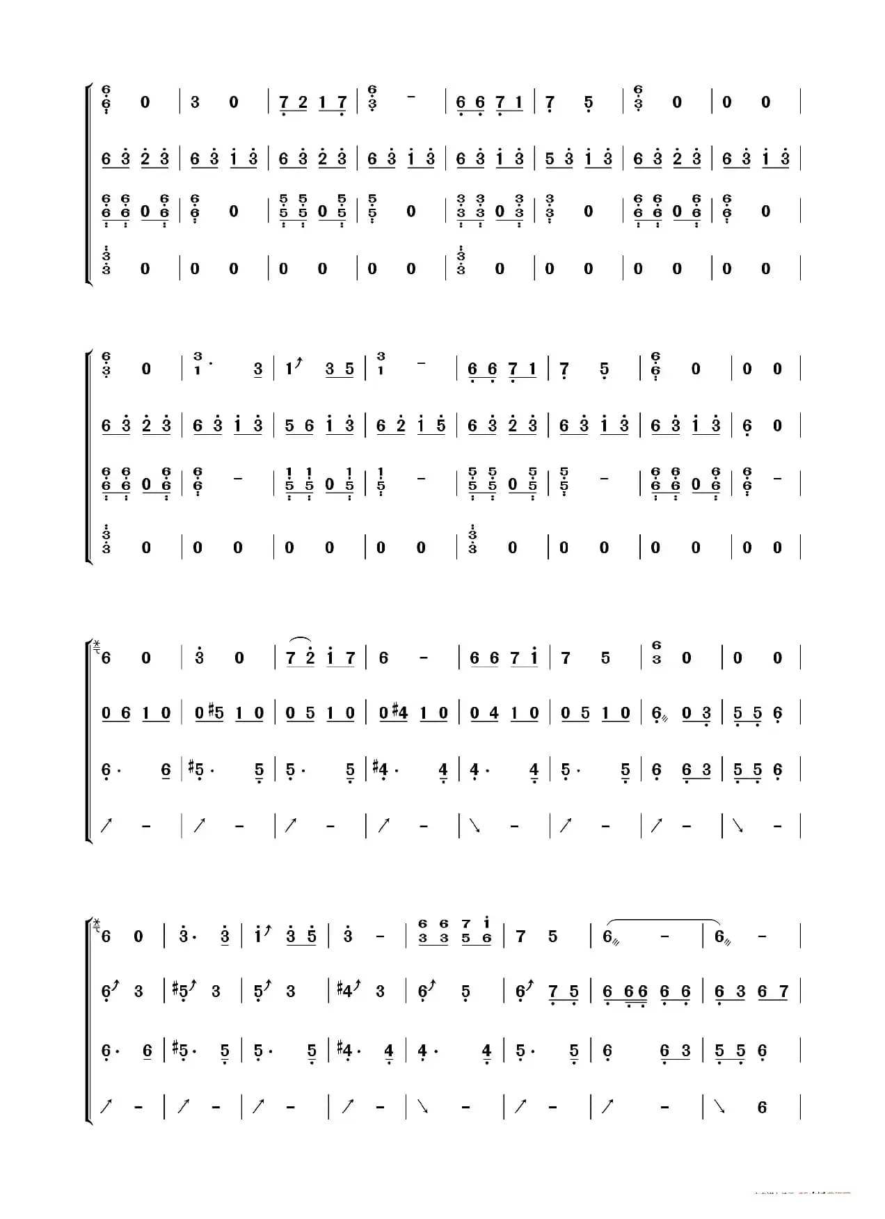 欢沁（古筝重奏谱）