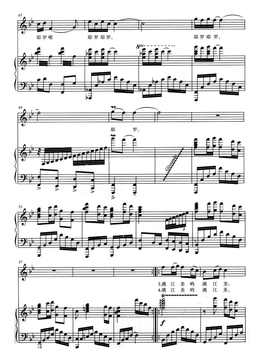 漓江情（正谱、杨霖希配伴奏版）