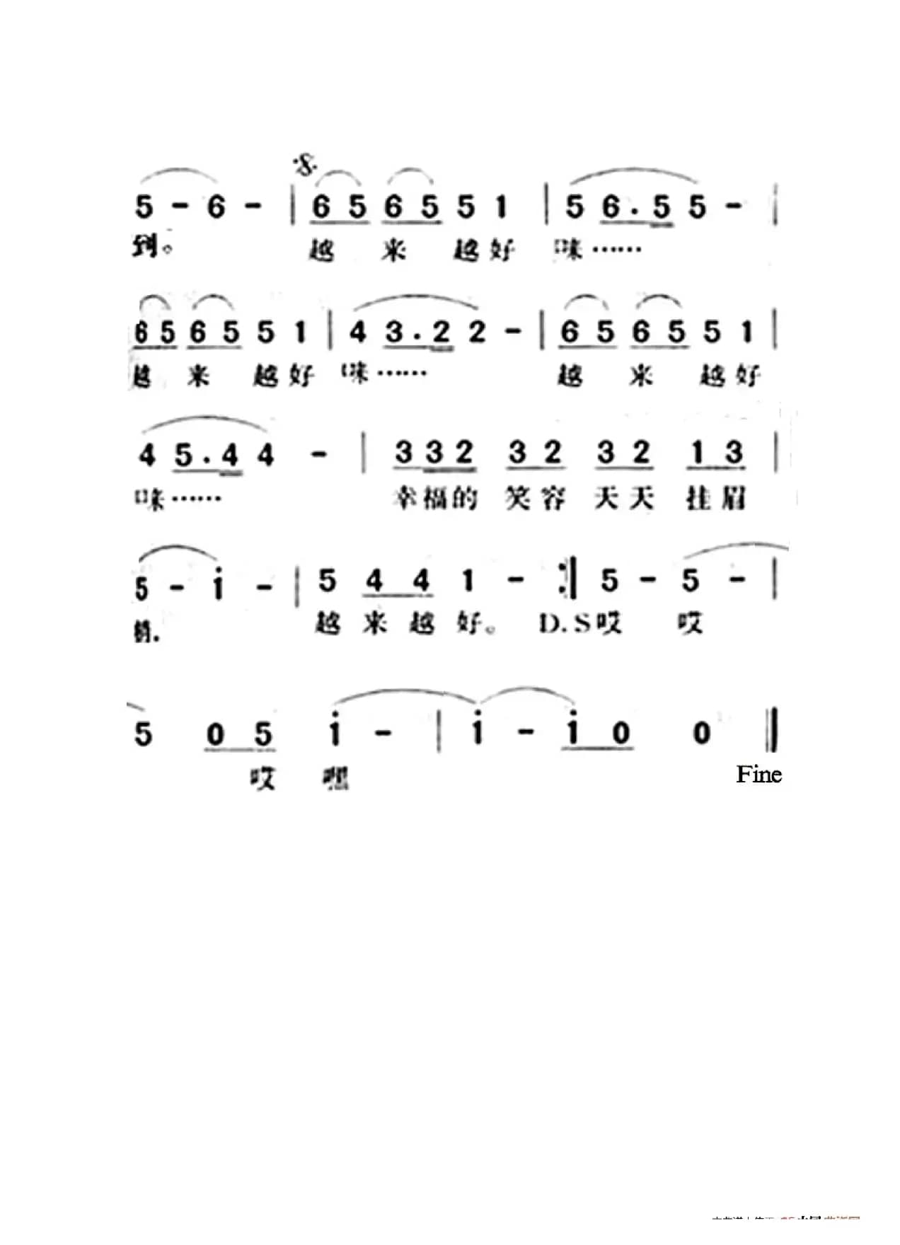 越来越好（老人适用）