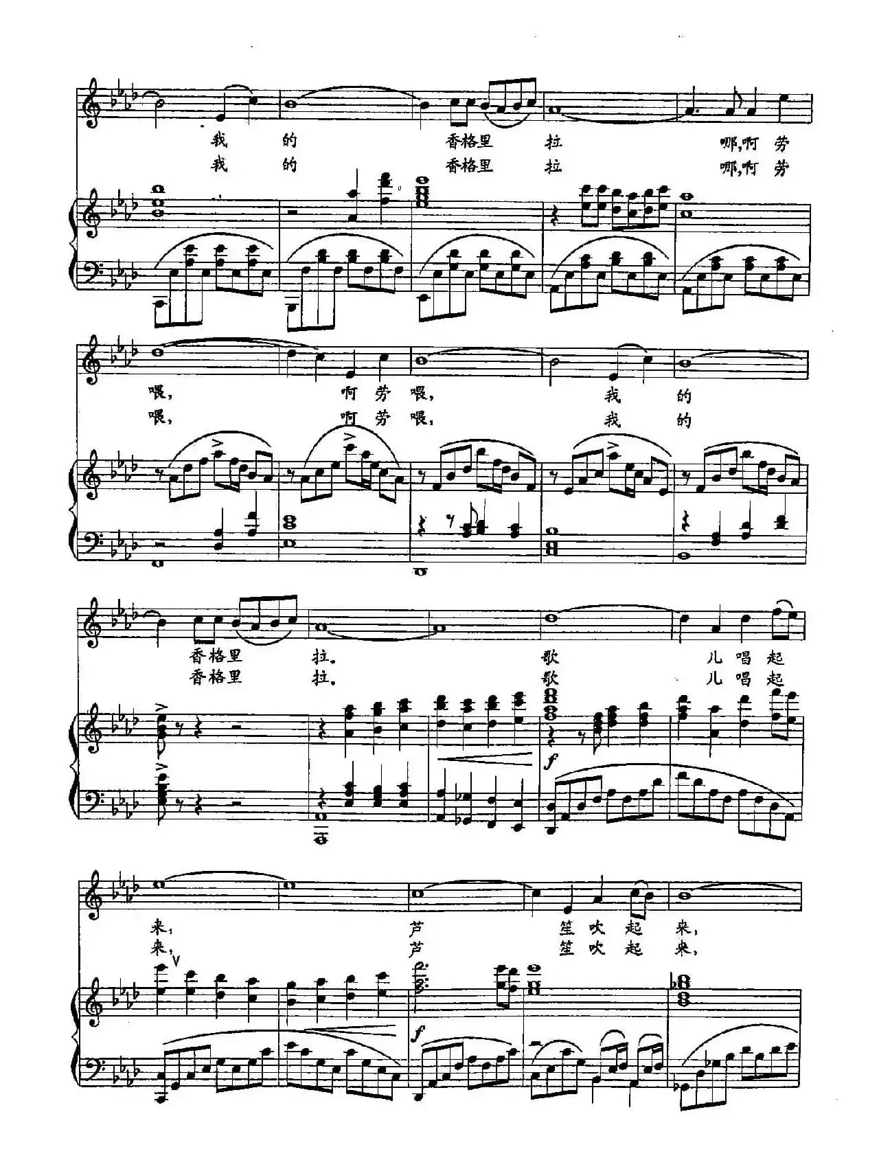 ​25我的香格里拉（双谱）