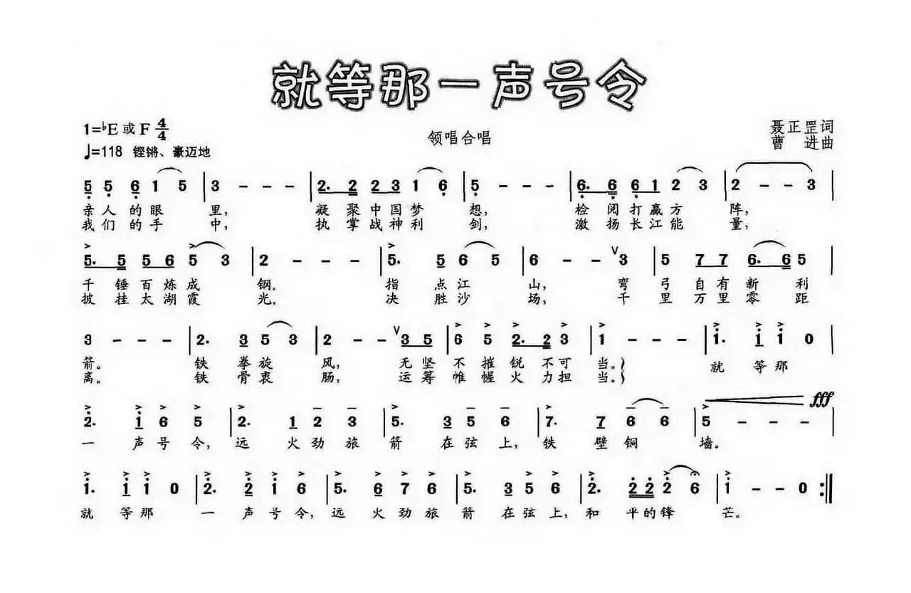 就等那一声号令
