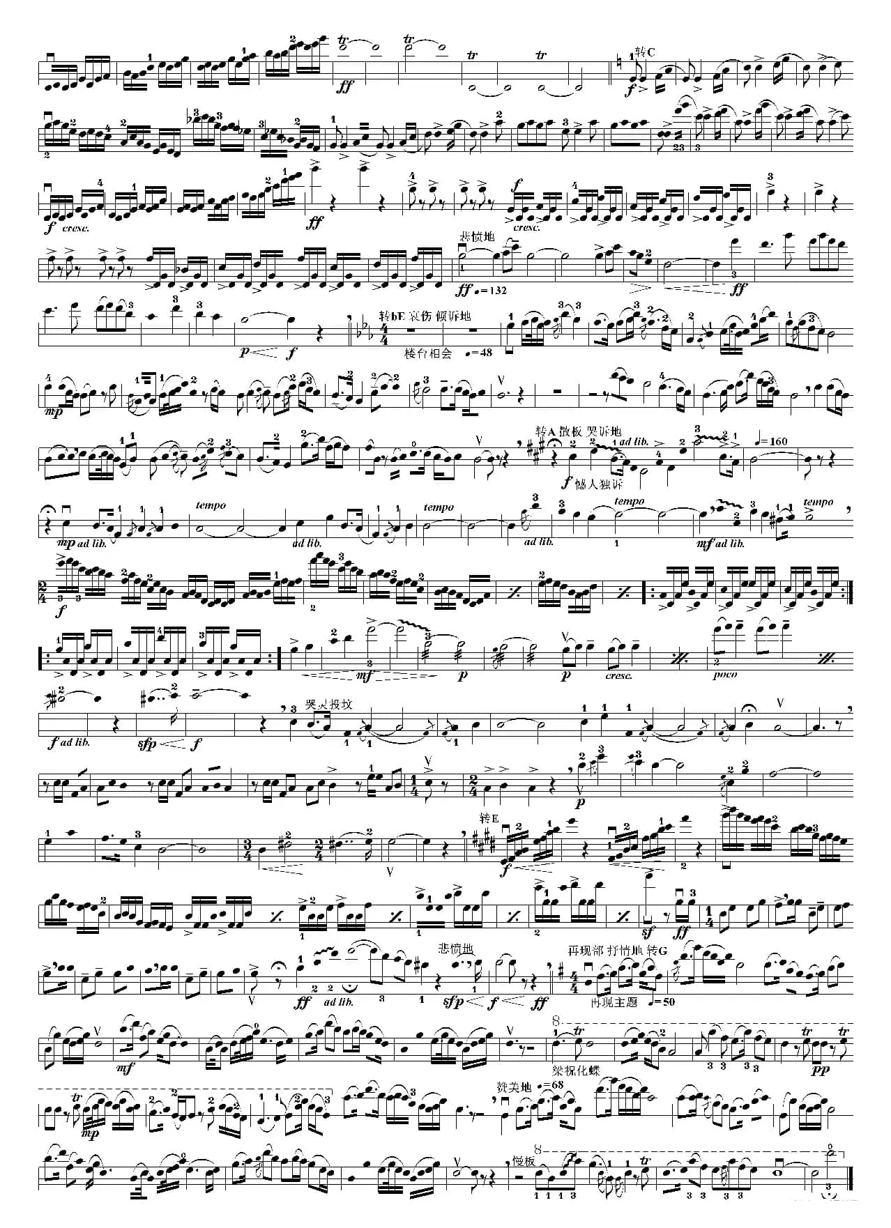 梁山伯与祝英台五线简谱（双页高清）