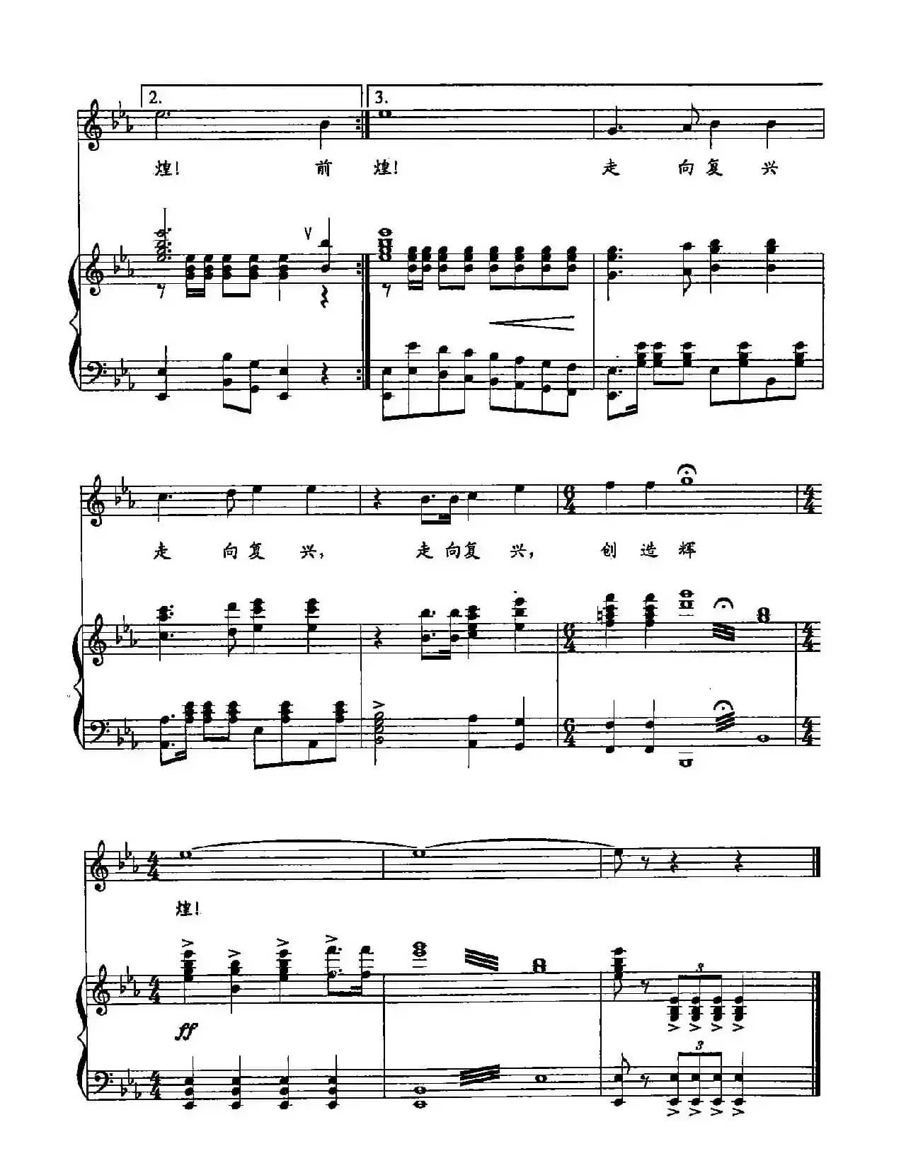 ​1走向复兴（双谱）（选自大型音乐舞蹈史诗《复兴之路》）
