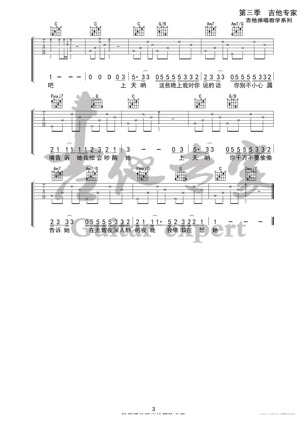 阿拉斯加海湾 原版吉他谱