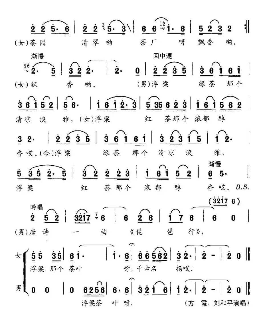 浮梁，古老的茶乡