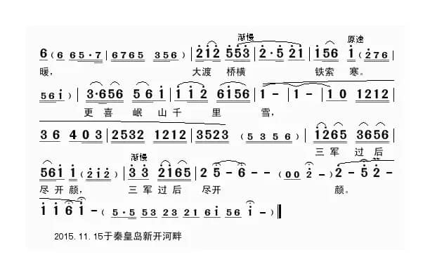 七律.长征（京歌）