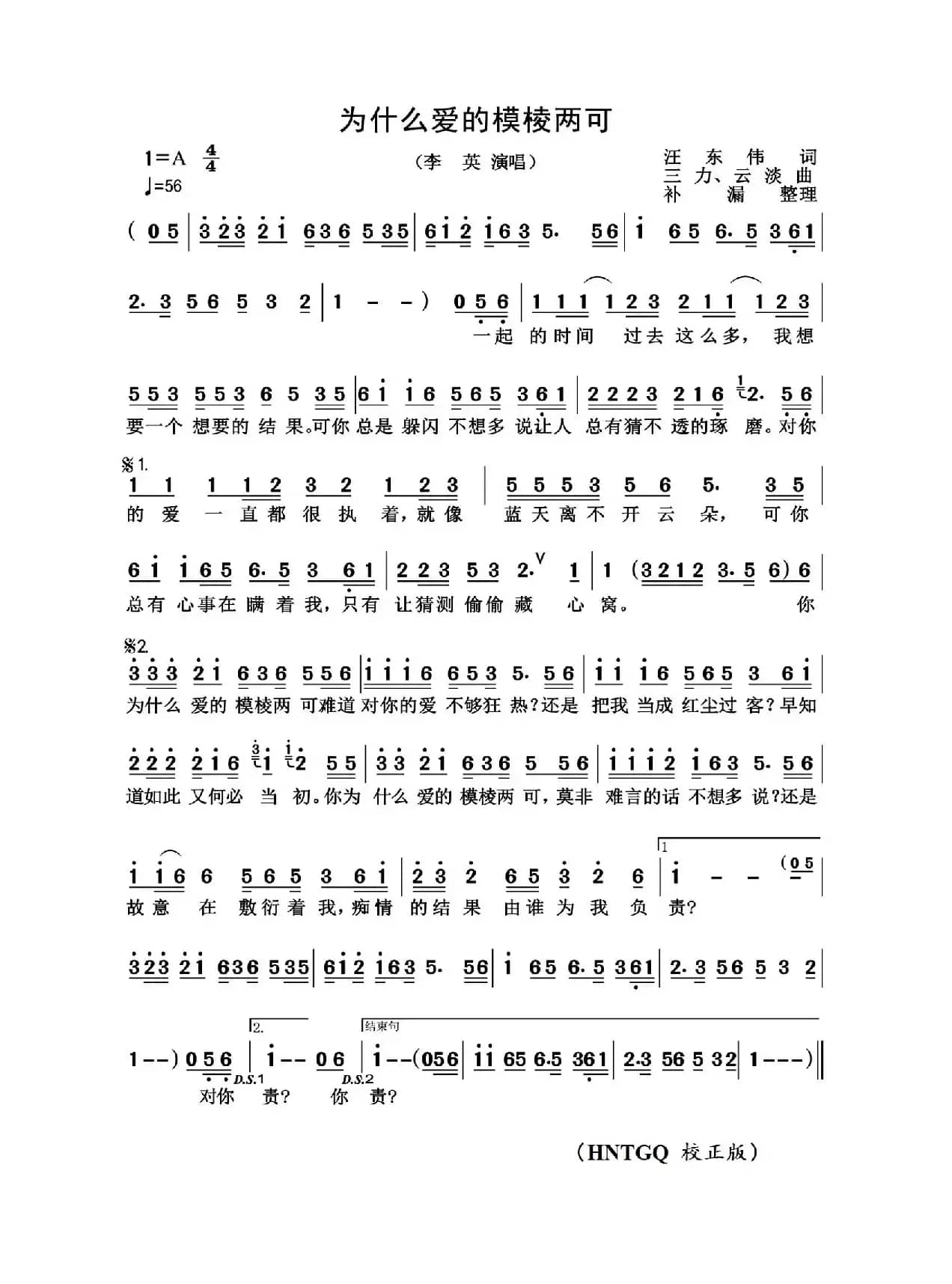 为什么爱的模棱两可