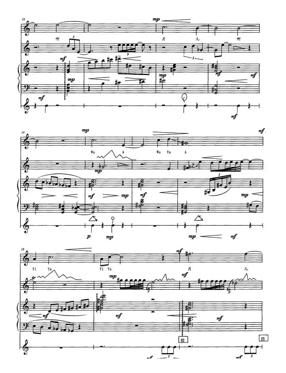月儿（楼柯吟曲、箫、钢琴、打击乐）