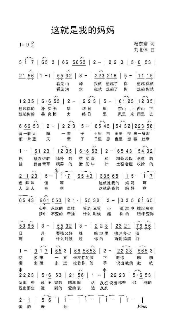 这就是我的妈妈