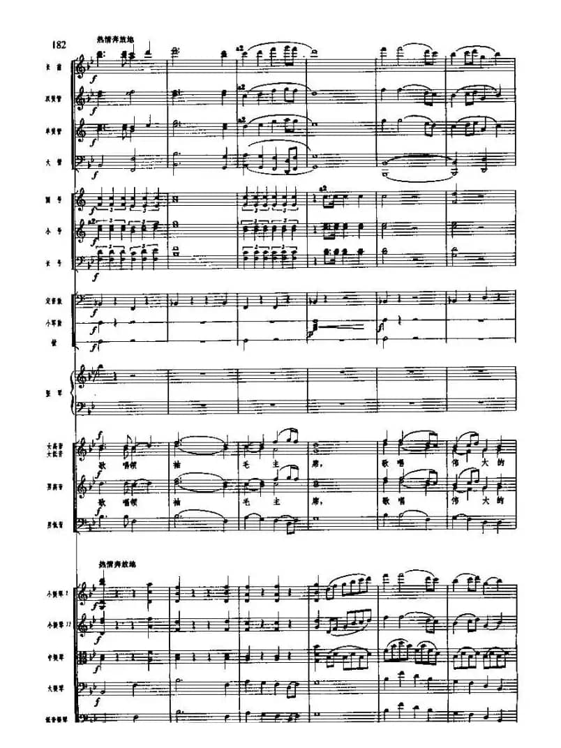 长征组歌(总谱线)十大会师