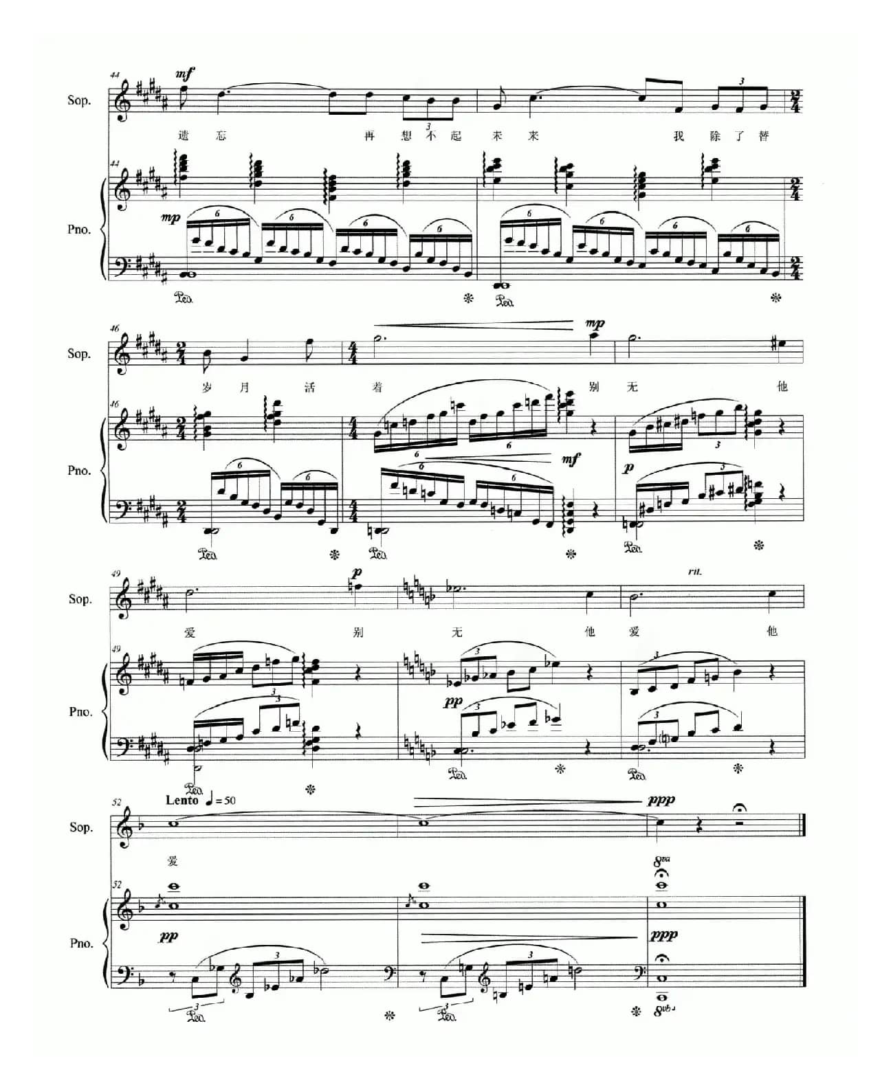 父亲长生天、母亲大草原（正谱）