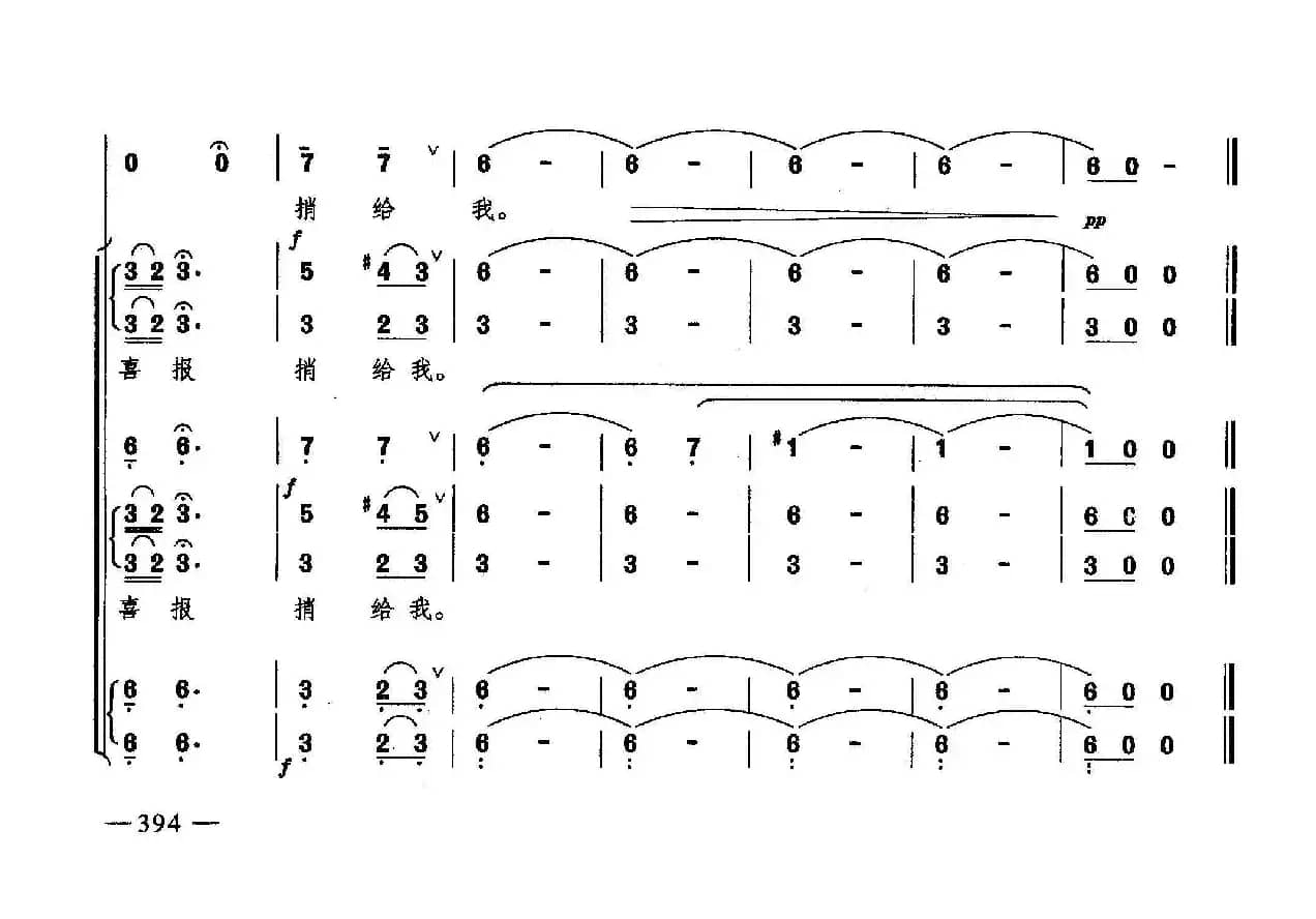 红军哥哥回来了（合唱）
