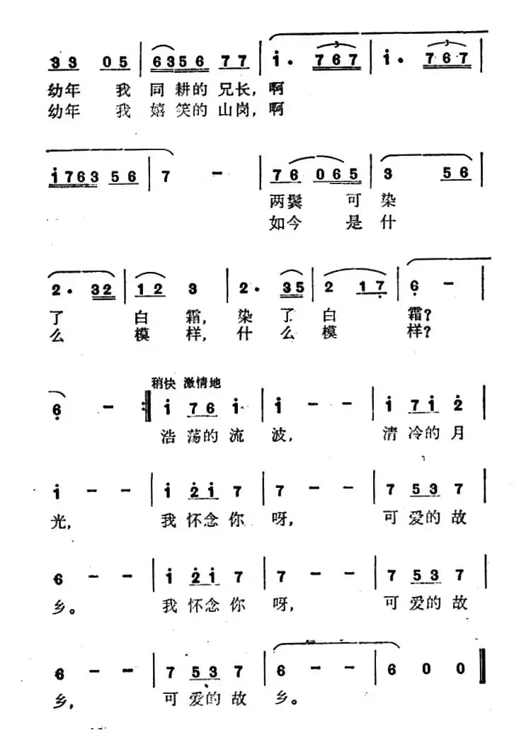 在白云飘起的地方