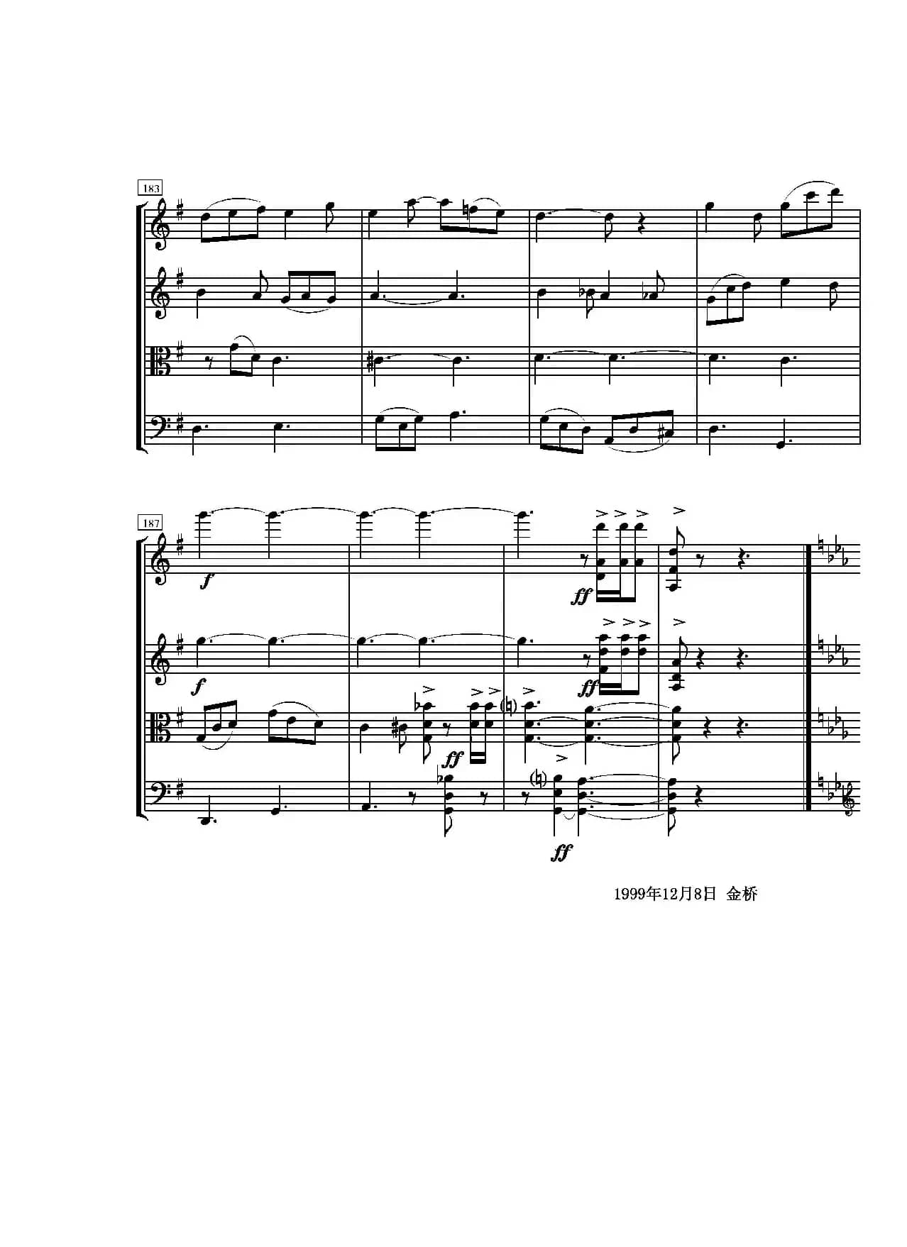 第一弦乐四重奏（葛清作品）