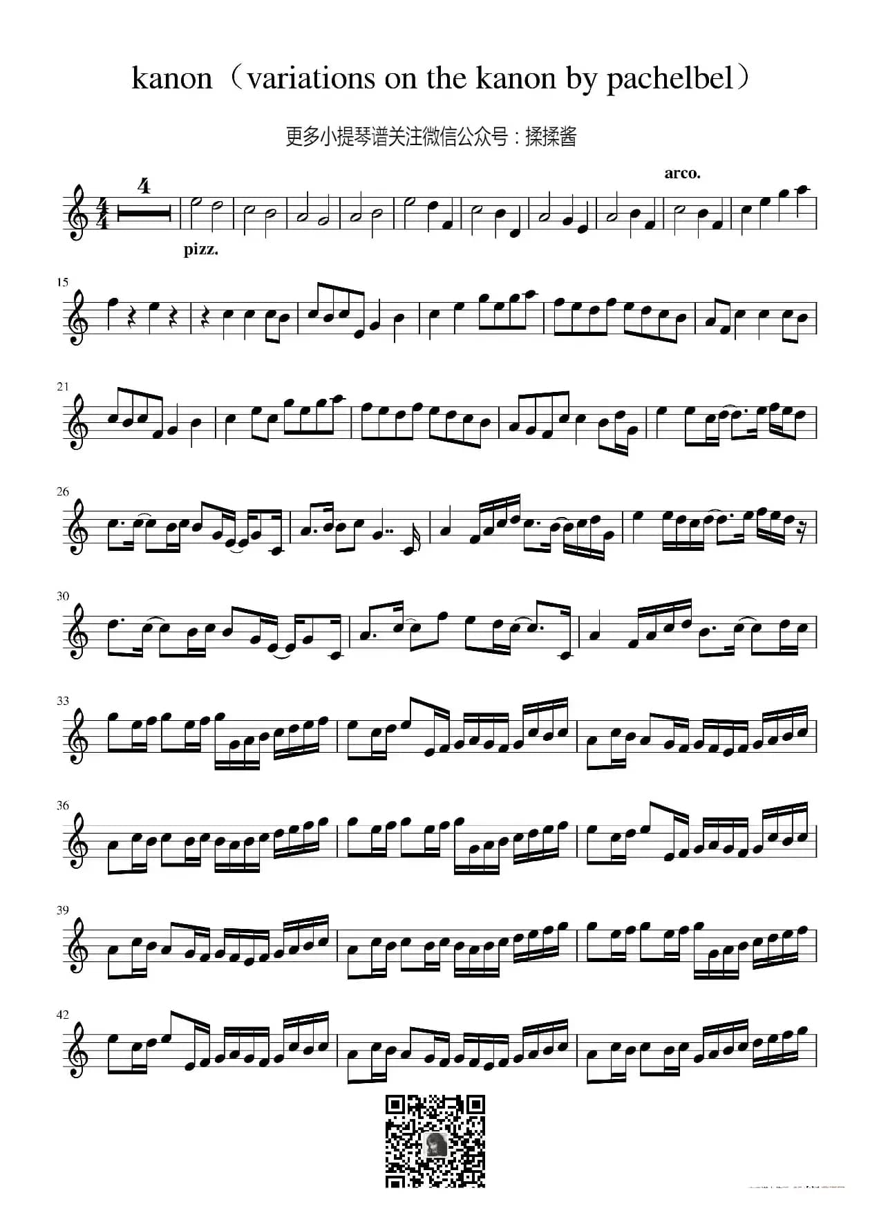 kanon by pachelbel｜卡农Canon｜乔治·温斯顿 小提琴谱（卡农小提琴谱）