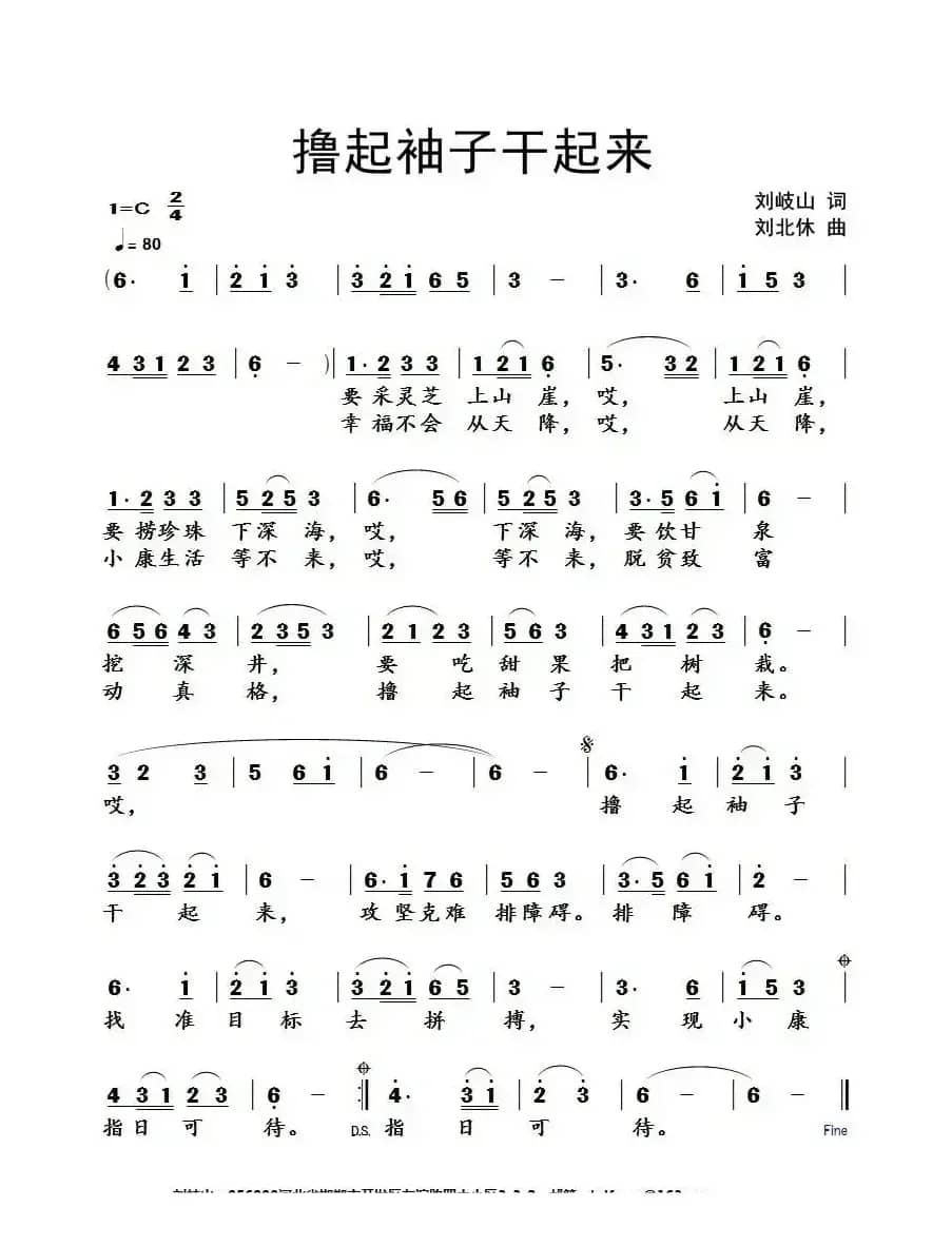 摞起袖子干起来