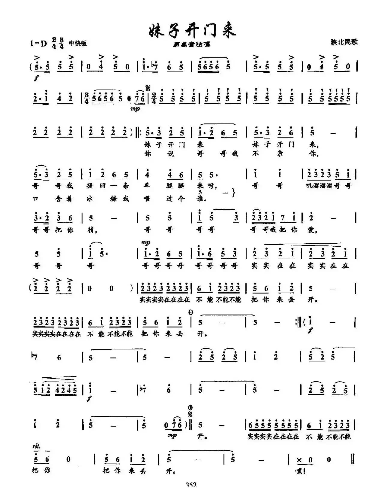 50妹子开门来（双谱）