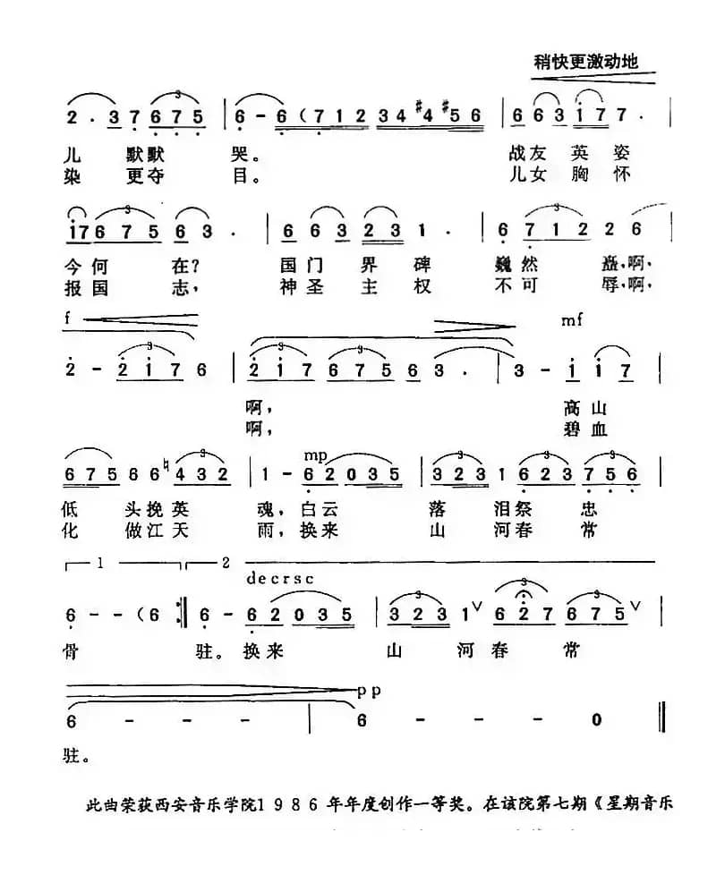 我捧起南疆的热土