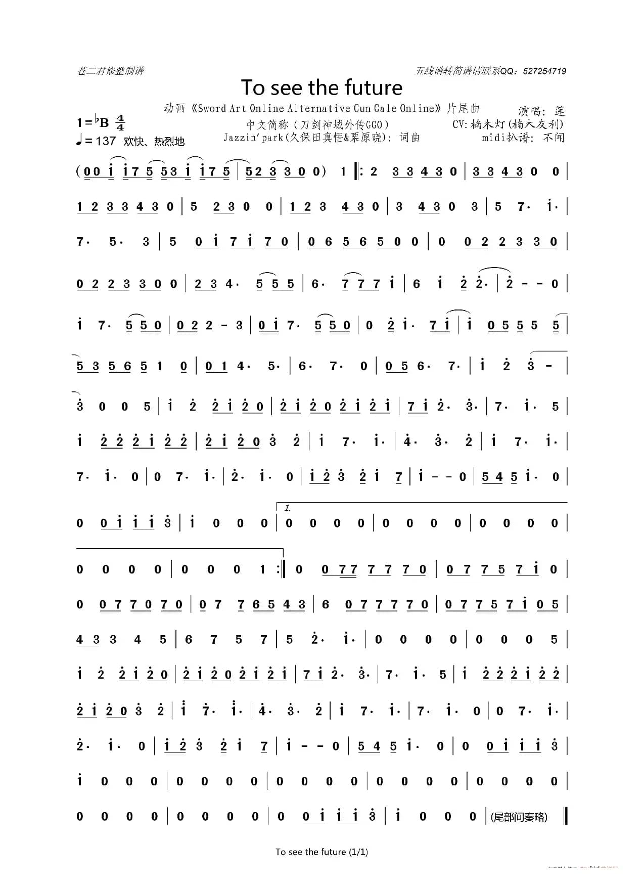 [日]To see the future（《刀剑神域外传GGO》ed）