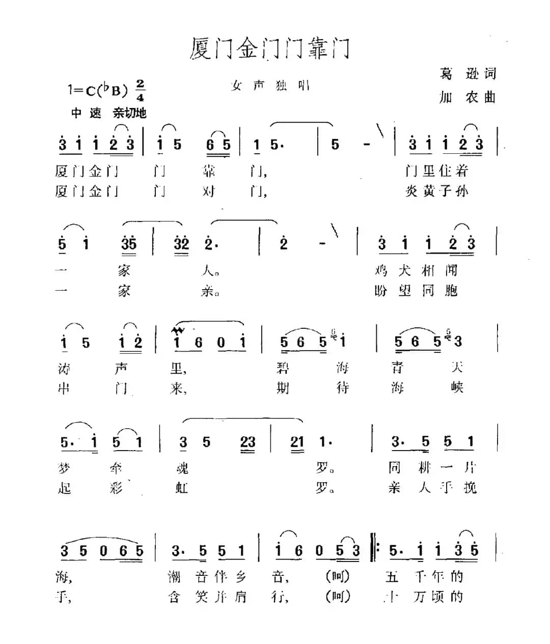 厦门金门门靠门