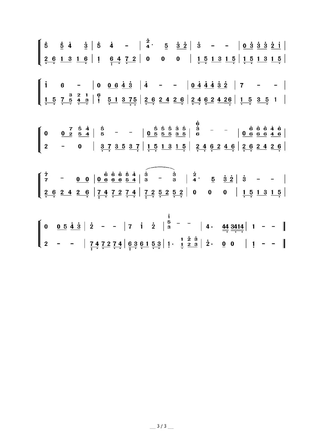 Amour Secret（暗恋) (旋律简谱）