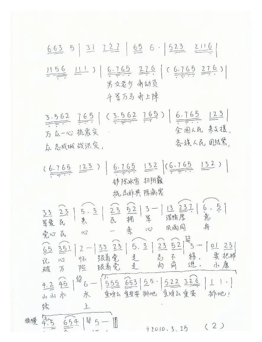 推开窗门迎朝阳